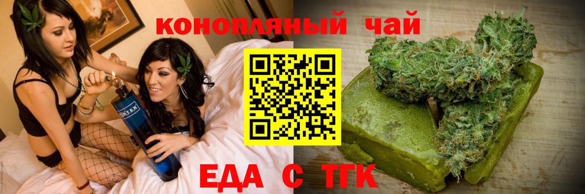 Донецк  Cannafood марихуана  Вход с VPN 
