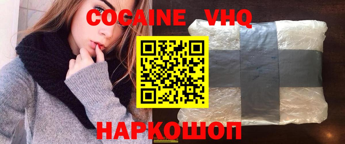КОКАИН  КОКАИН 98%  Вход с VPN  Кокаин 97%  Донецк 