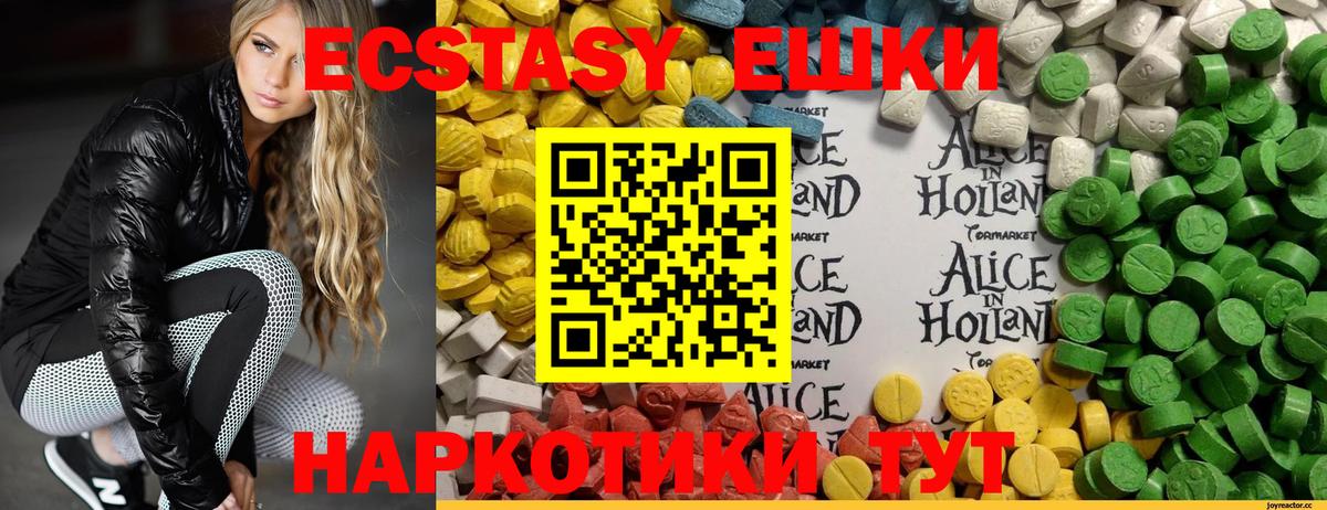 ЭКСТАЗИ VHQ  ЭКСТАЗИ  Экстази mix  Донецк  Вход с VPN 