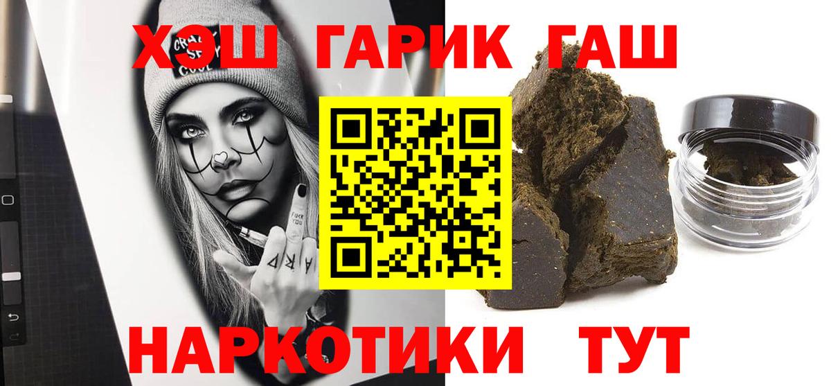 Донецк  Гашиш Ice-O-Lator  ГАШИШ  ГАШ гарик  где продают   Вход с VPN 