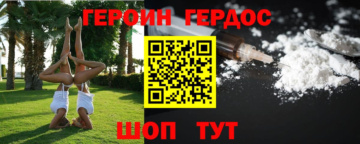 Донецк  ГЕРОИН хмурый  Вход с VPN 