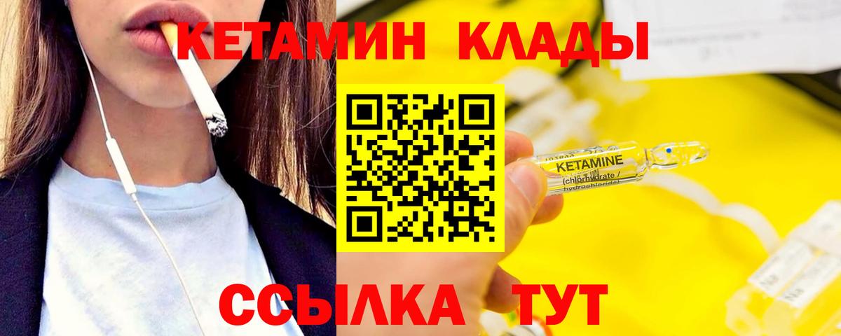 КЕТАМИН VHQ Донецк