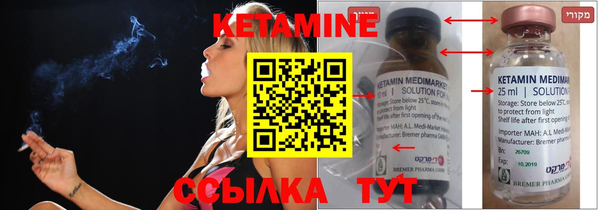 Донецк  Кетамин VHQ  Кетамин ketamine  Вход с VPN 