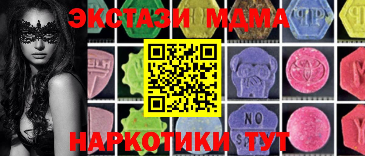 МДМА VHQ Донецк
