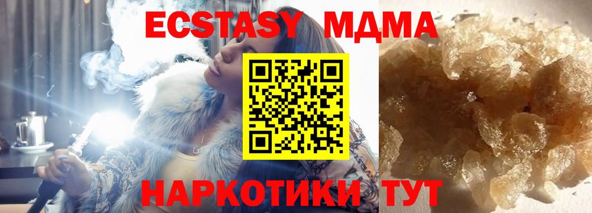 MDMA  МДМА crystal  Вход с VPN  Донецк 