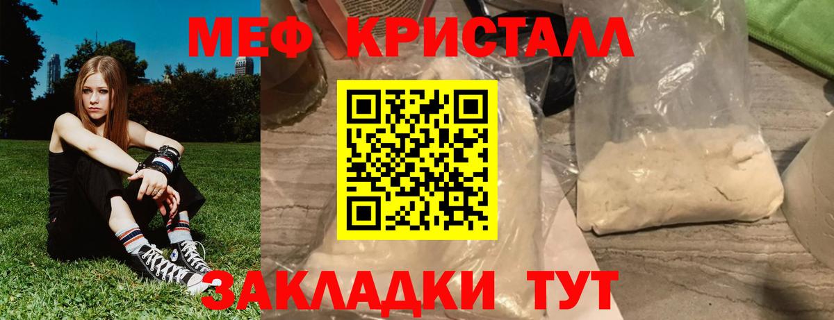 Меф мука Донецк