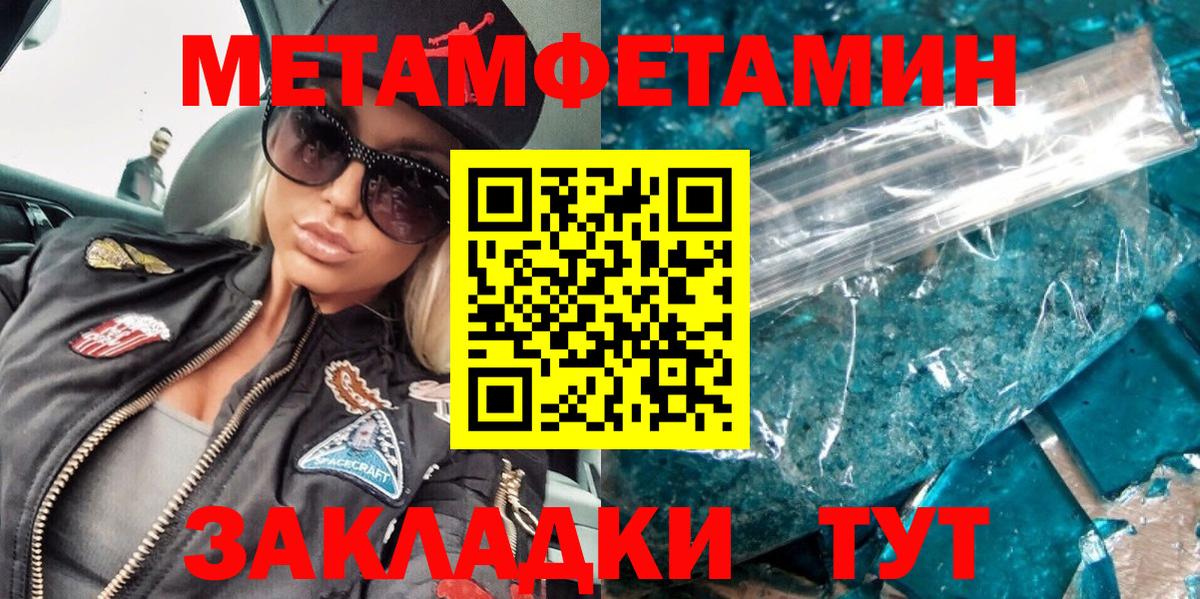 МЕТАМФЕТАМИН  Первитин витя  Вход с VPN  Донецк 