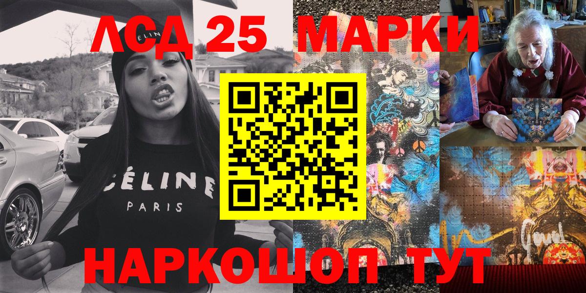 Марки NBOMe 1500мкг  Марки NBOMe 1500мкг  Вход с VPN  Донецк 