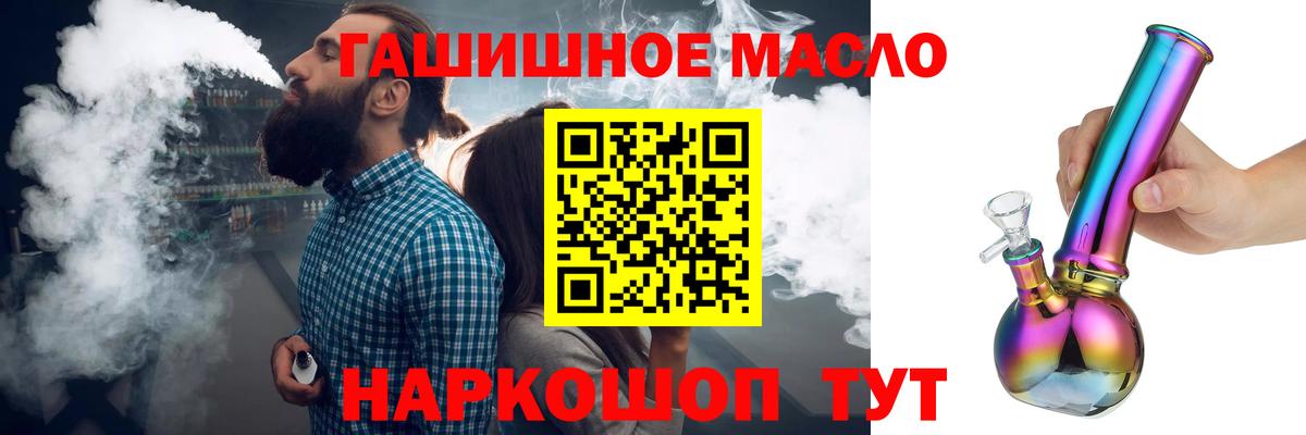 ТГК Wax Донецк