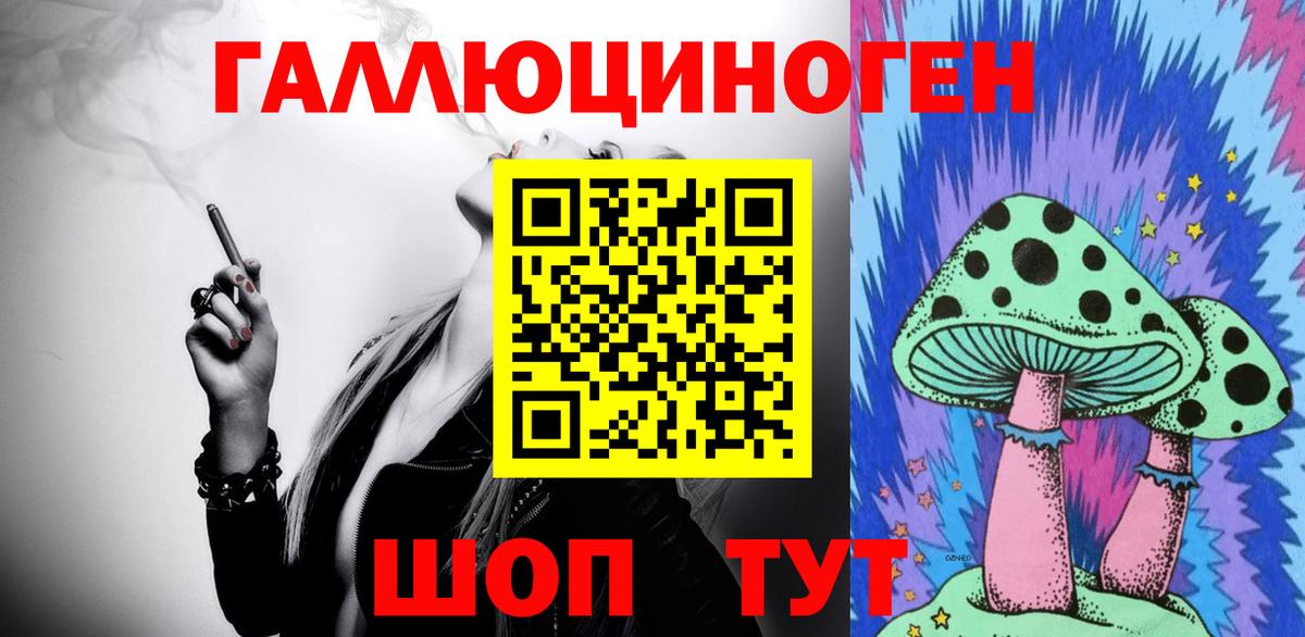 Галлюциногенные грибы MAGIC MUSHROOMS  Галлюциногенные грибы ЛСД  Донецк  Вход с VPN 